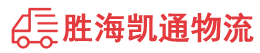 潮州到海晏县物流公司